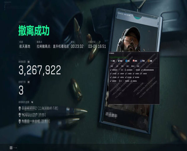 三角洲行动行动辅助软件效果